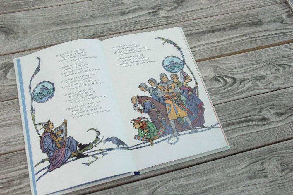 Легенды старой Англии фото книги 2