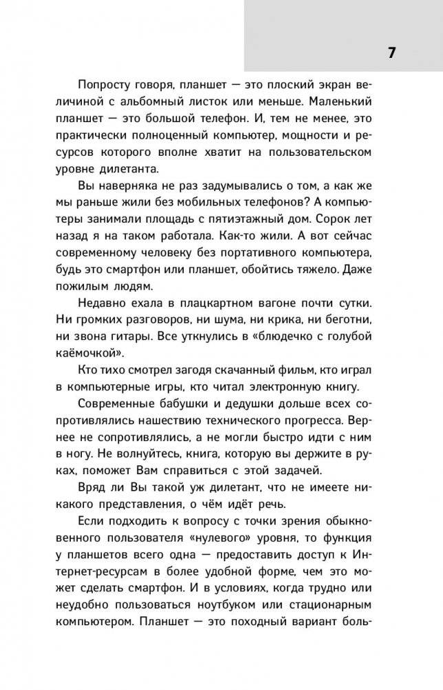 Планшет для ржавых чайников фото книги 10