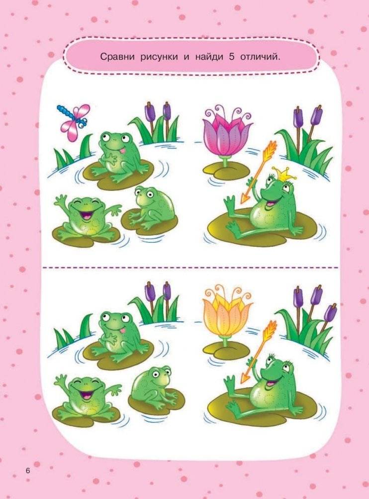 1000 головоломок для девочек фото книги 7