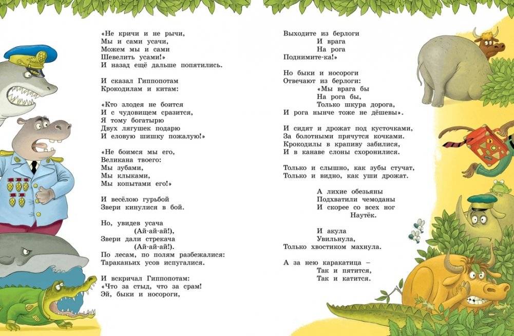 Сказки, стихи, песенки, загадки. Все приключения в одном томе фото книги 9