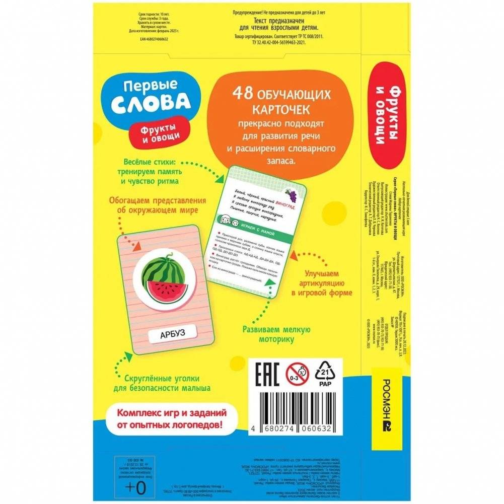 Первые слова. Фрукты и овощи фото книги 5