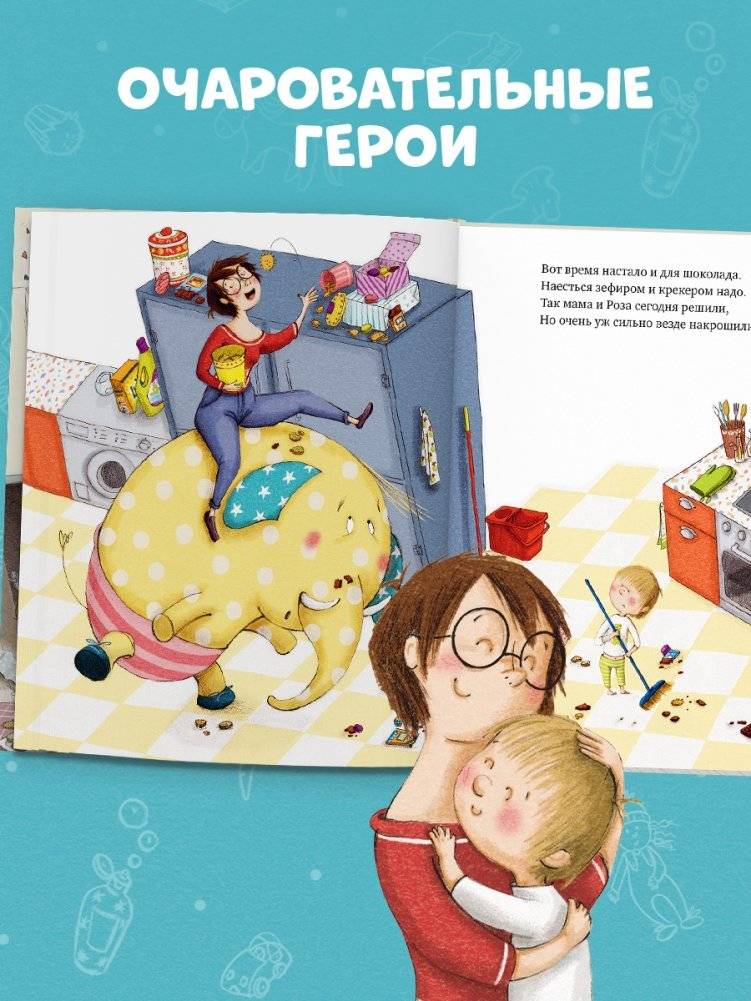 Не хочу, не буду спать фото книги 5