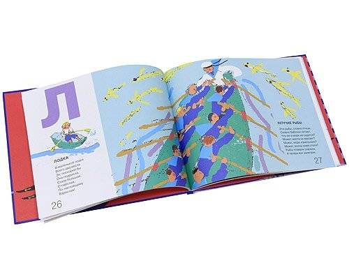 Книжка в тельняшке. Морская азбука фото книги 2