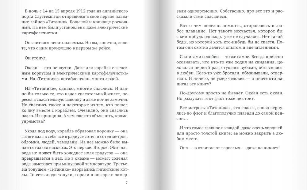 Азбука любви фото книги 4