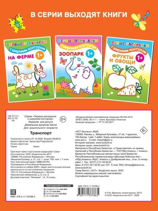 Транспорт фото книги 2