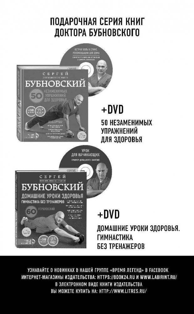 Перезагрузка: как повысить качество жизни фото книги 3