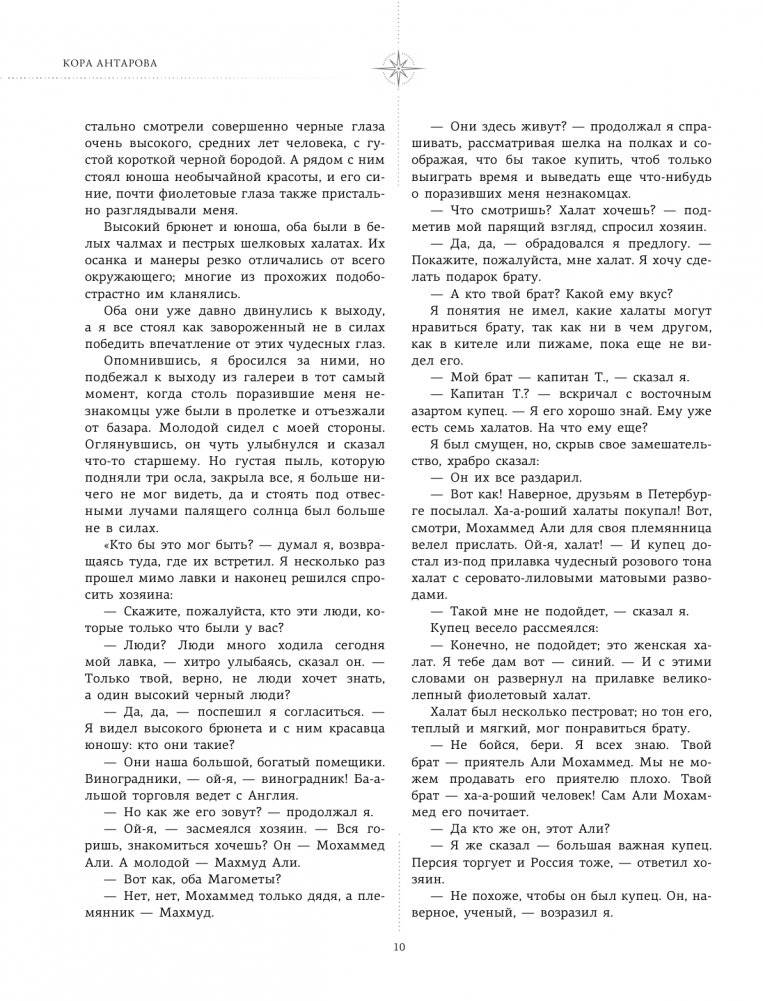 Две жизни. Все книги в одной. В обновленной редакции фото книги 4