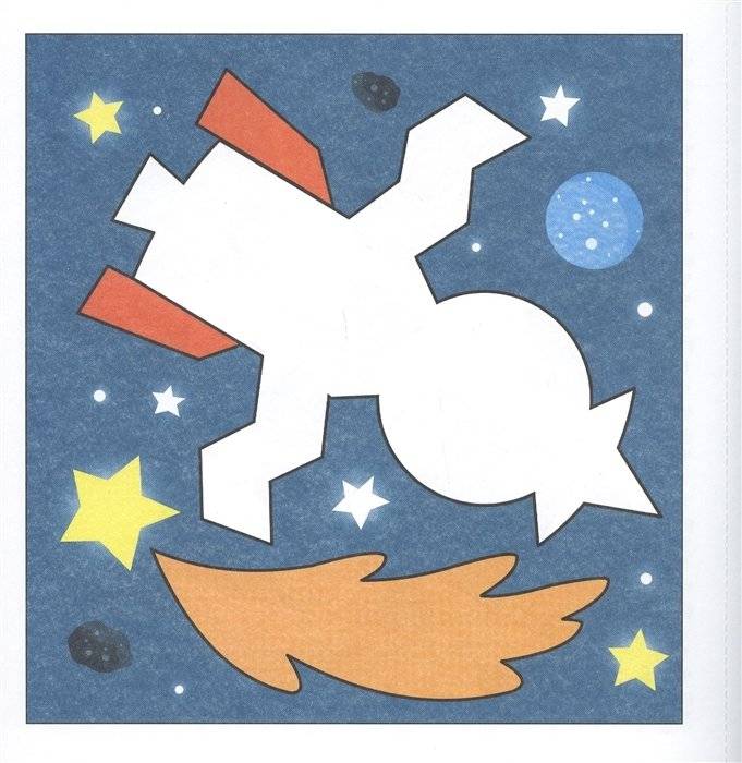 Весёлые аппликации. Для мальчиков фото книги 4