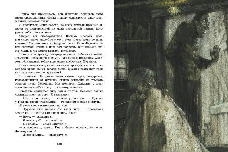 Король дзюдо фото книги 4