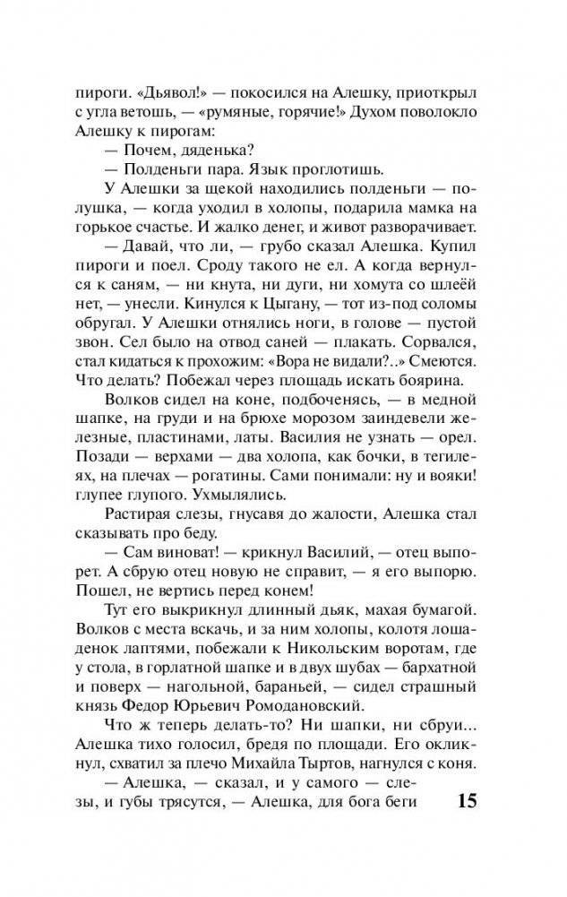 Петр Первый фото книги 2