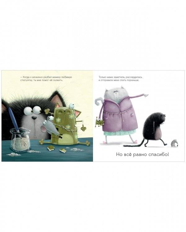 Шмяк говорит спасибо фото книги 2