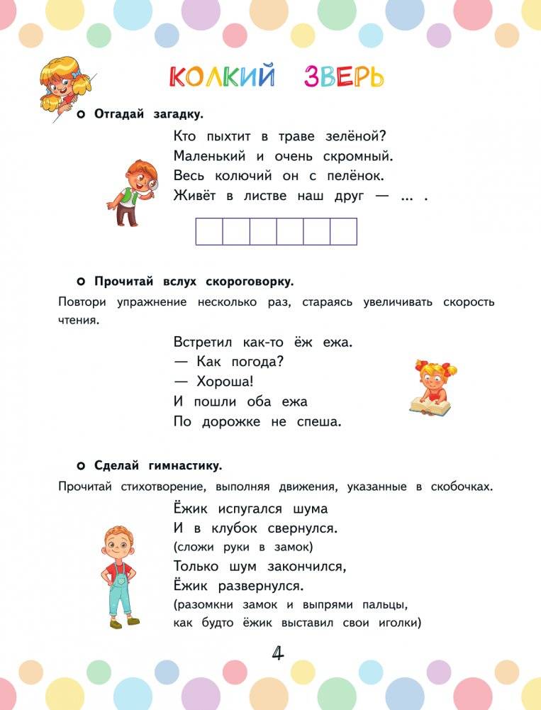 Графические диктанты с заданиями фото книги 5