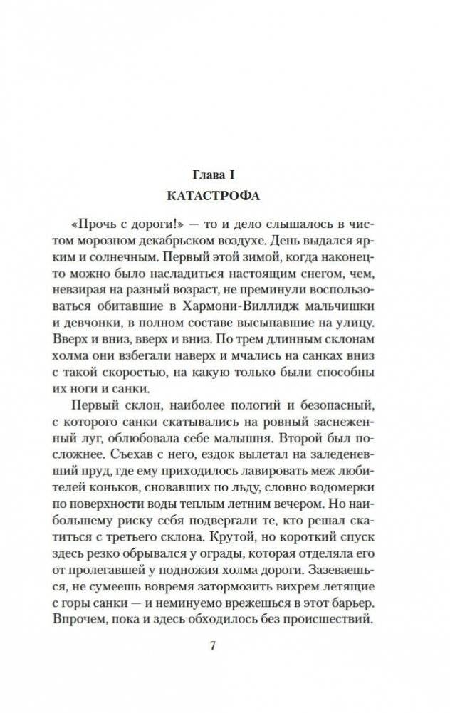Джек и Джилл фото книги 4