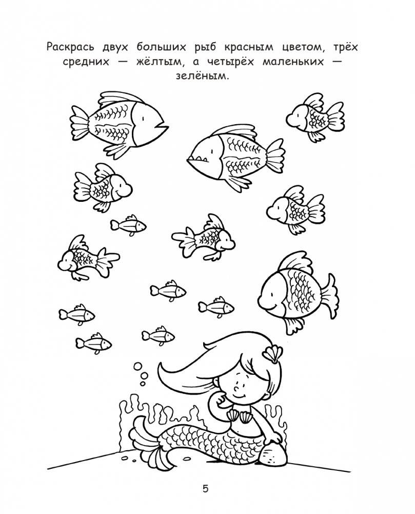 Большая книга. Развитие интеллекта малыша фото книги 6