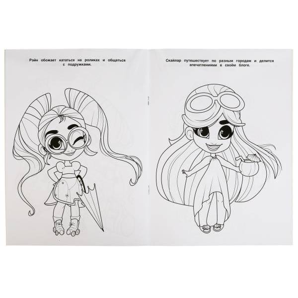 Первая раскраска с голографической фольгой "Звездые девочки. Хеардорабль" фото книги 3