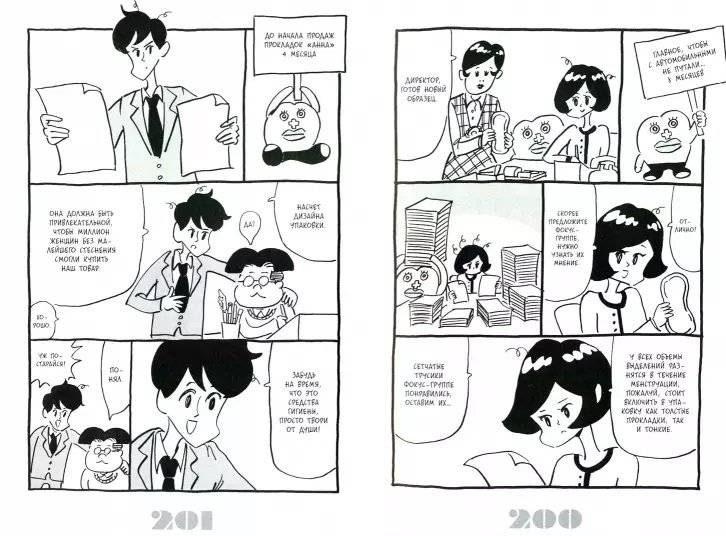 Гостья М. Том 1 фото книги 2