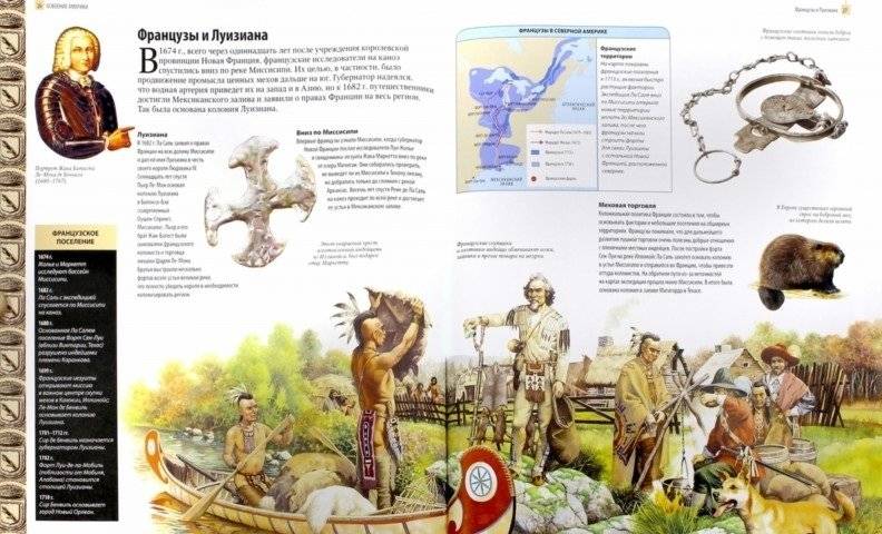 Освоение Америки. От конкистадоров до образования США фото книги 2