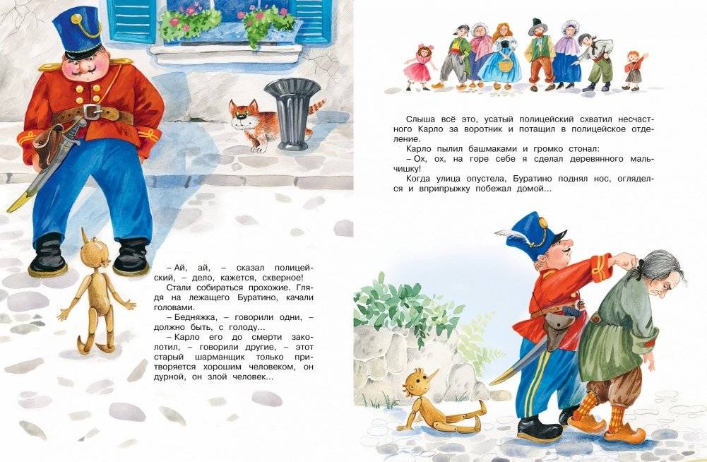 Золотой ключик, или Приключения Буратино фото книги 3