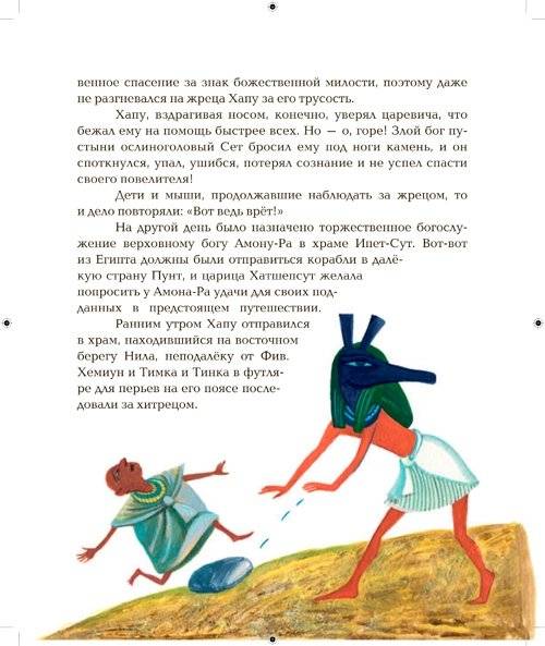 Кобра и скарабей фото книги 8