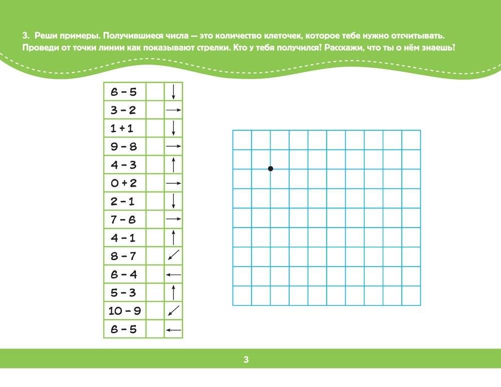 Альбом для развития интеллекта фото книги 4