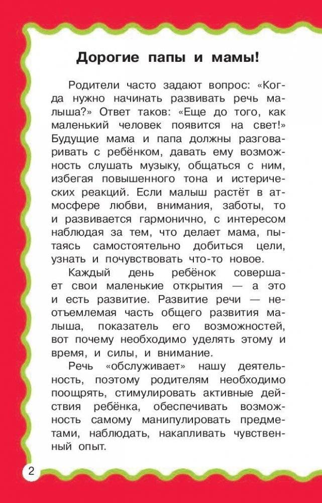 100 логопедических упражнений фото книги 3