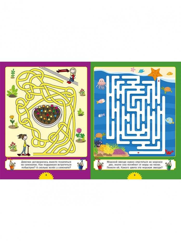 Лабиринты для детей от 5 до 9 лет. Большая книжка лабиринтов фото книги 4