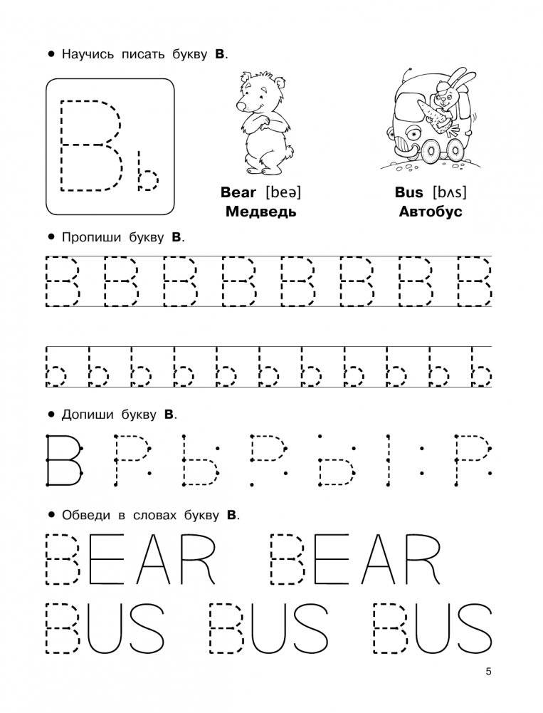 Задания по английскому языку фото книги 3