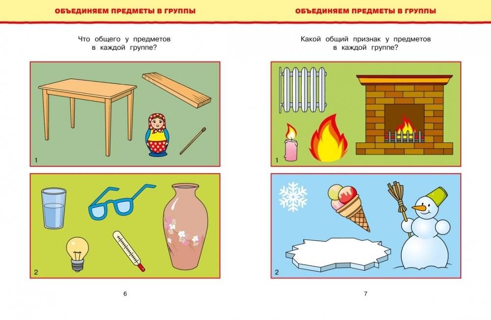 Обучающие тесты. Развиваем интеллект (5–6 лет) фото книги 3