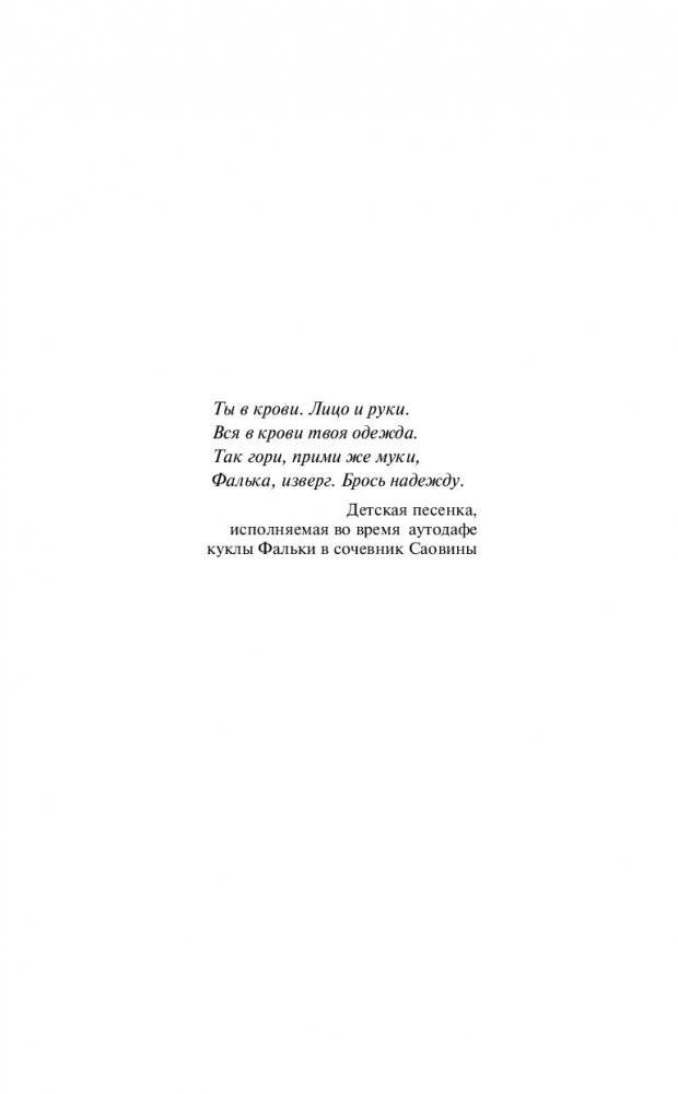 Ведьмак. Час Презрения фото книги 4