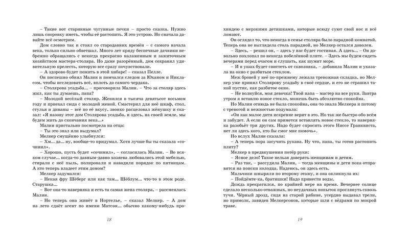 На острове Сальткрока фото книги 4