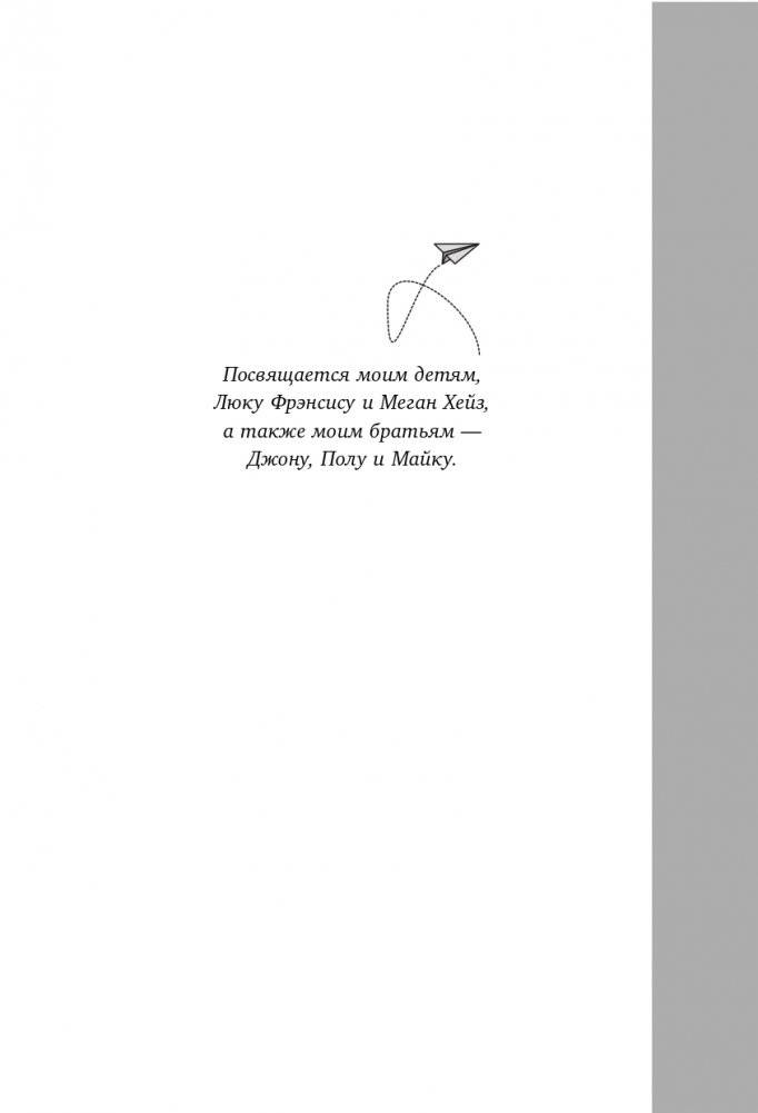 Когда ты уже съедешь?! Как помочь взрослому ребенку начать жить самостоятельно фото книги 6