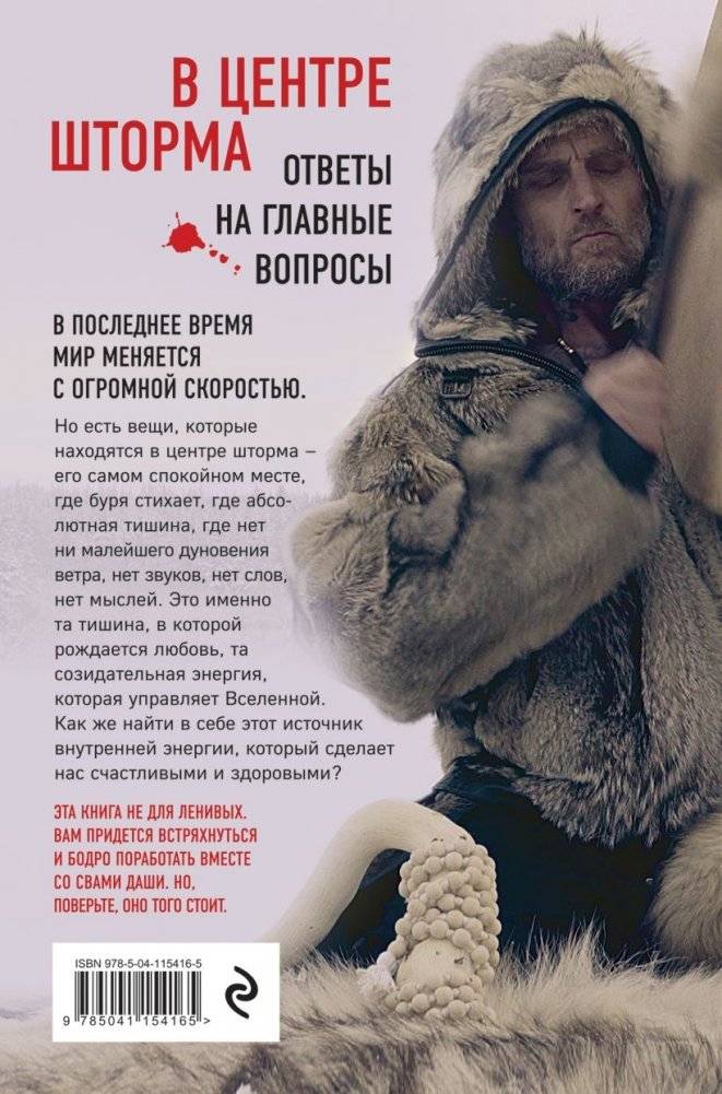 Я не одинок. Я одиночка. Мысли вслух о самом главном фото книги 16