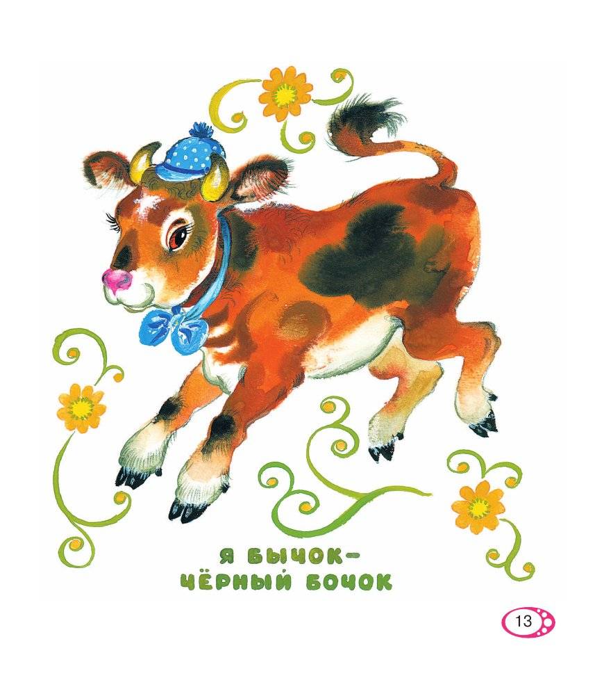 Читаем малышу от 1 года до 3 лет фото книги 13