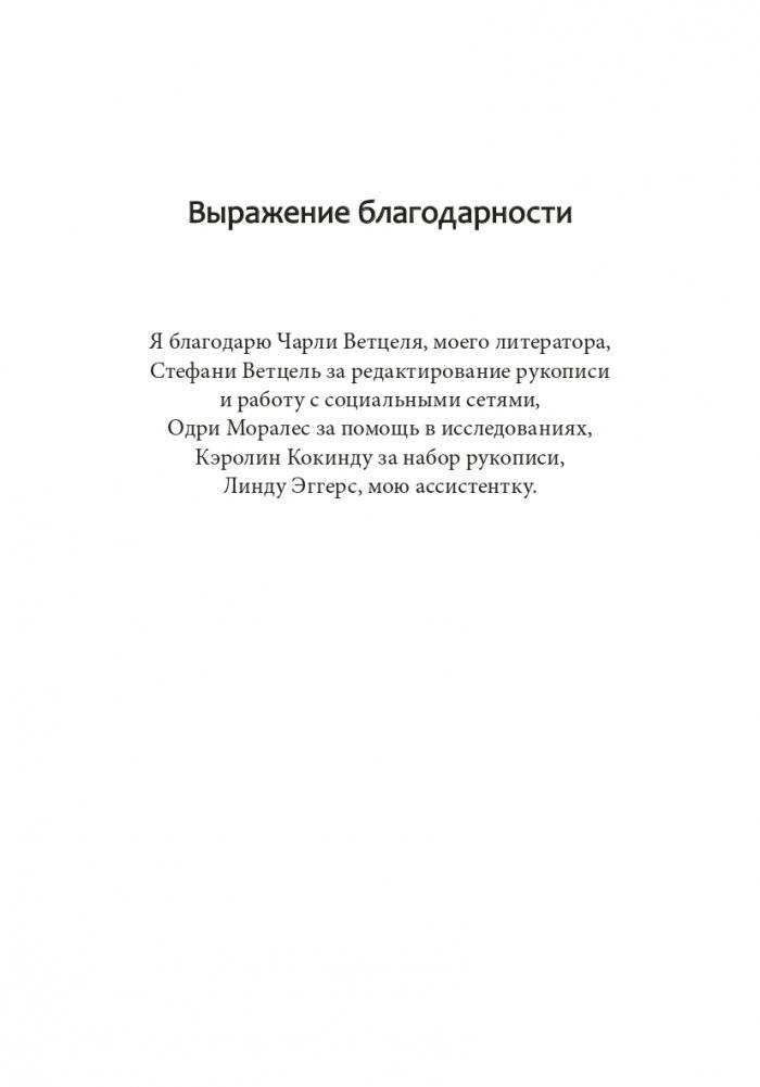 Я могу! История о двух словах, которые меняют нашу жизнь фото книги 4