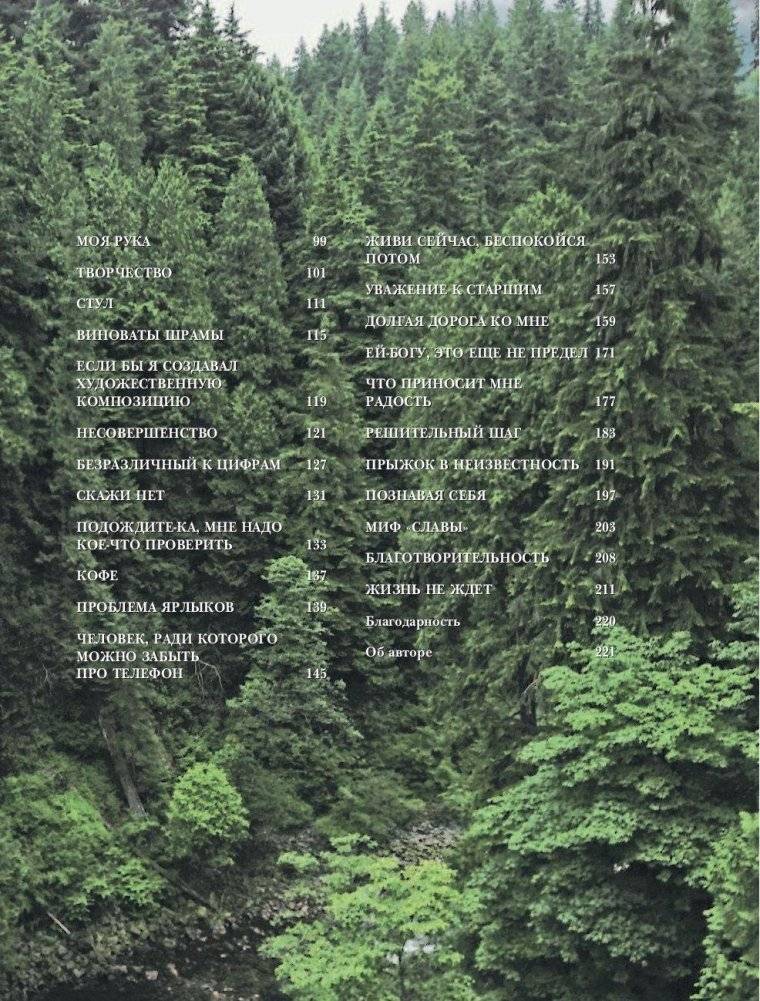 Работа в процессе фото книги 8