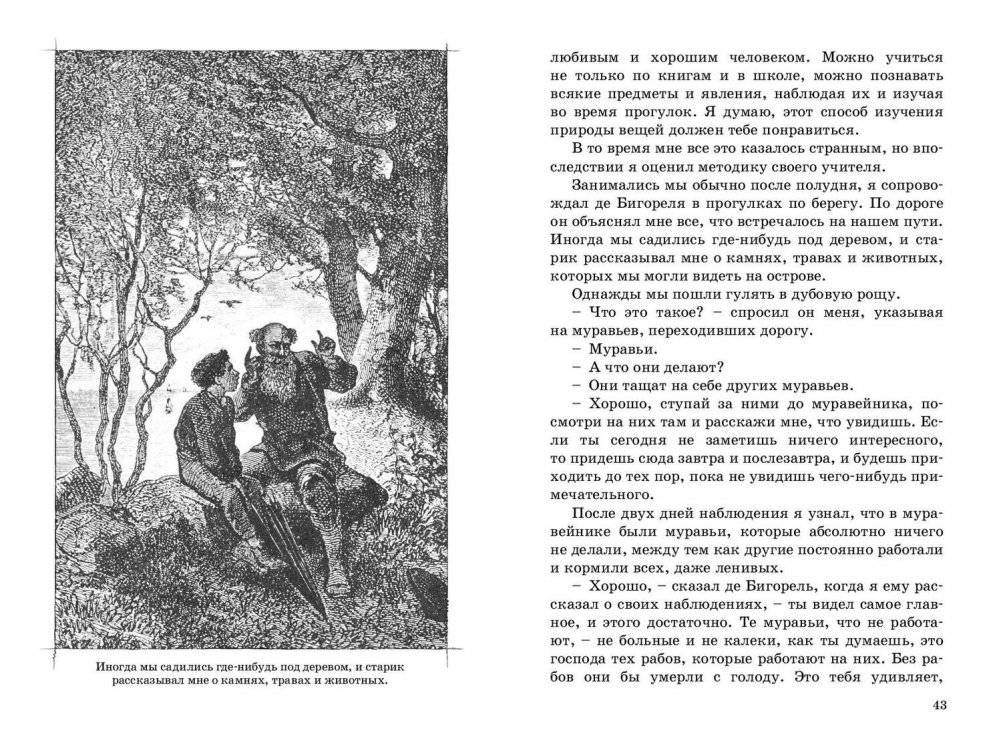 Приключения Ромена Кальбри фото книги 2