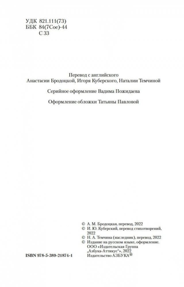 Маленькие дикари фото книги 5