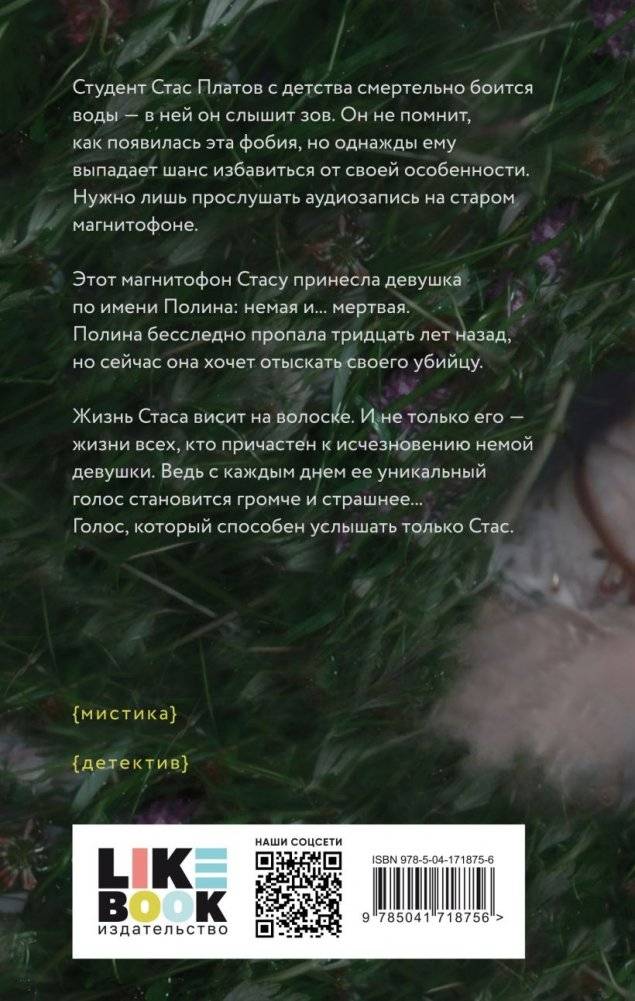 Рокот фото книги 2