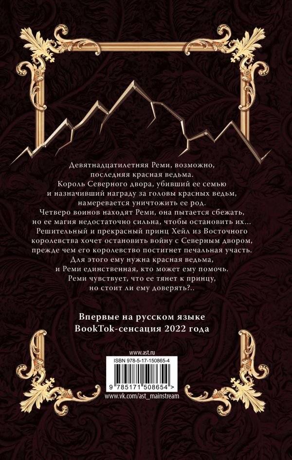 Горное королевство фото книги 2