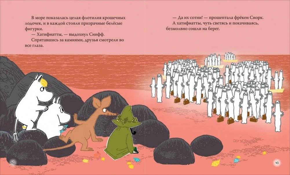 Все-все-все о муми-троллях для малышей фото книги 3