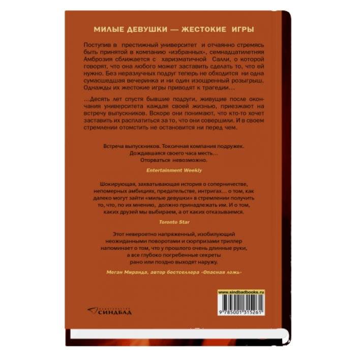 Девушки здесь все такие милые фото книги 2