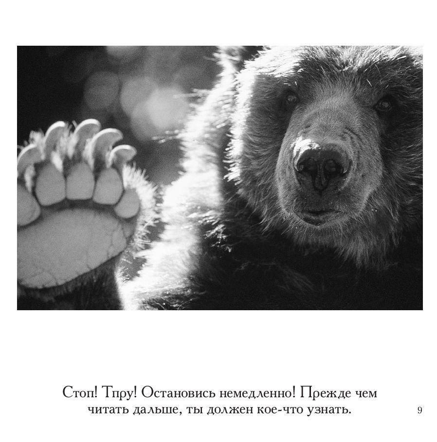 Смысл жизни фото книги 6