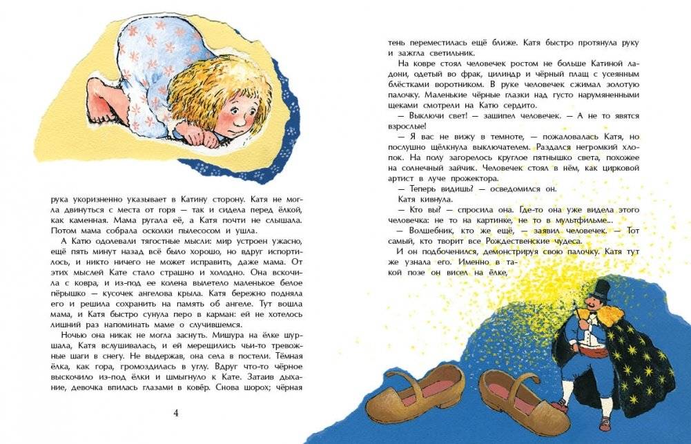 Ангел фото книги 3