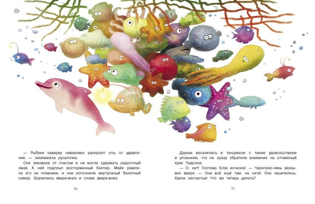 Русалочка из Зелёного моря. Том 2. Мейя спасает дельфина фото книги 3