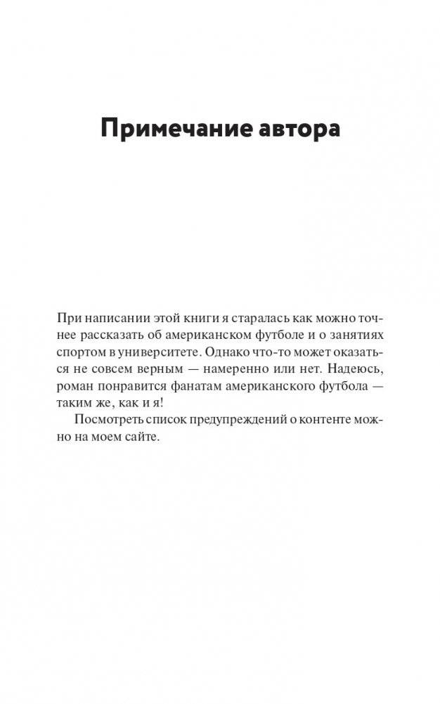 Первый раунд (Paperback) фото книги 5