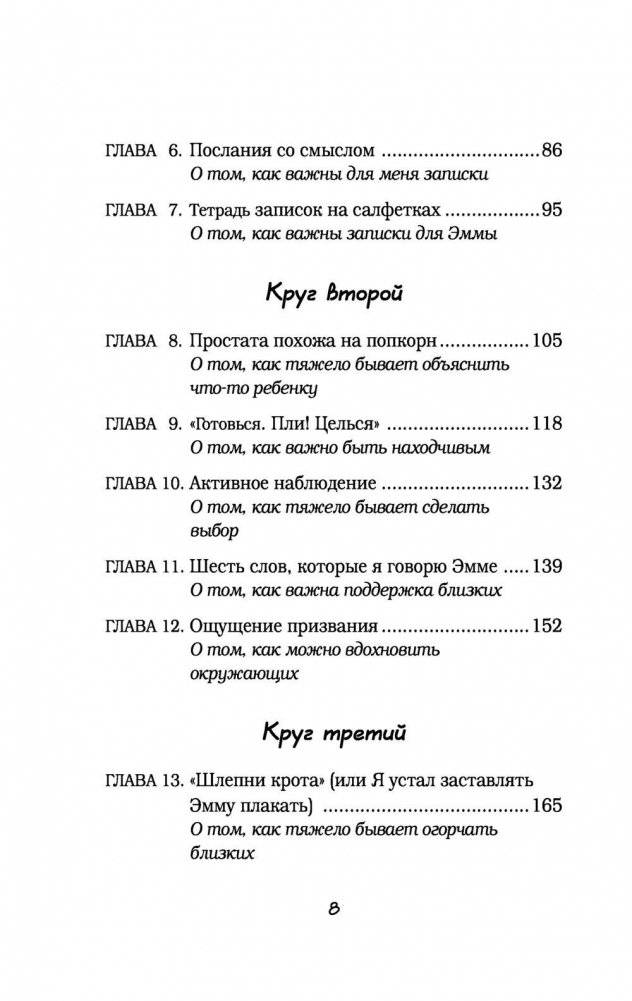 Записки на салфетках фото книги 5