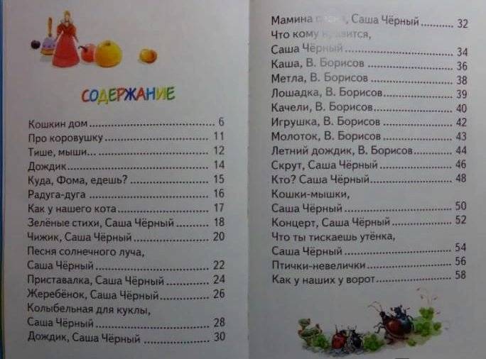 Кошкин дом фото книги 2