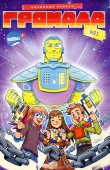 Громада фото книги