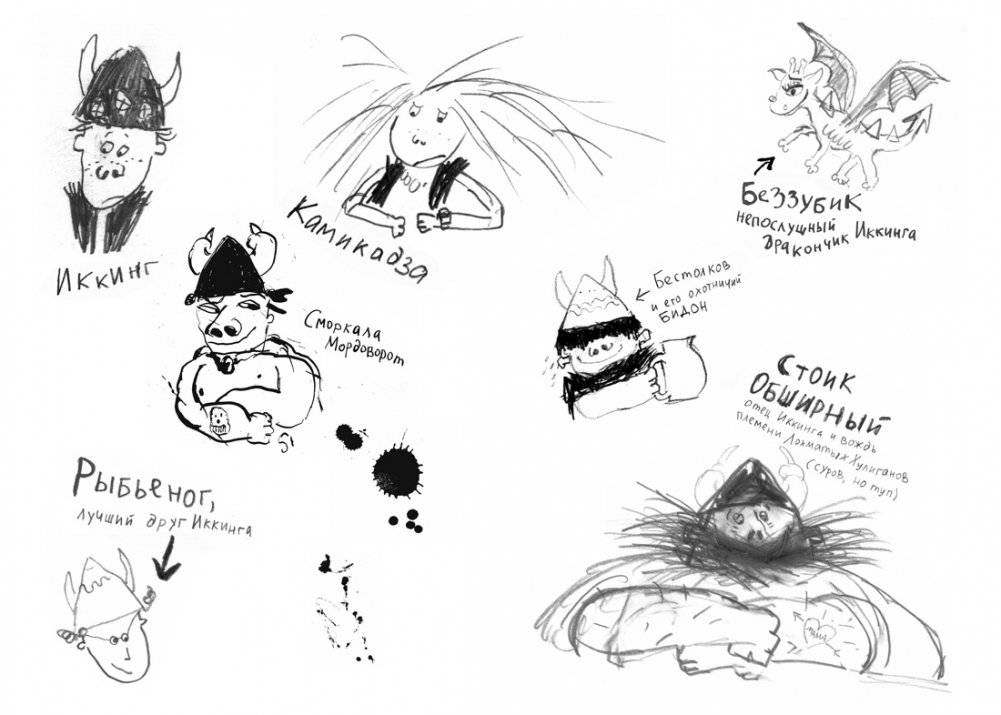 Как приручить дракона. Книга 5. Как разбудить дракона фото книги 3