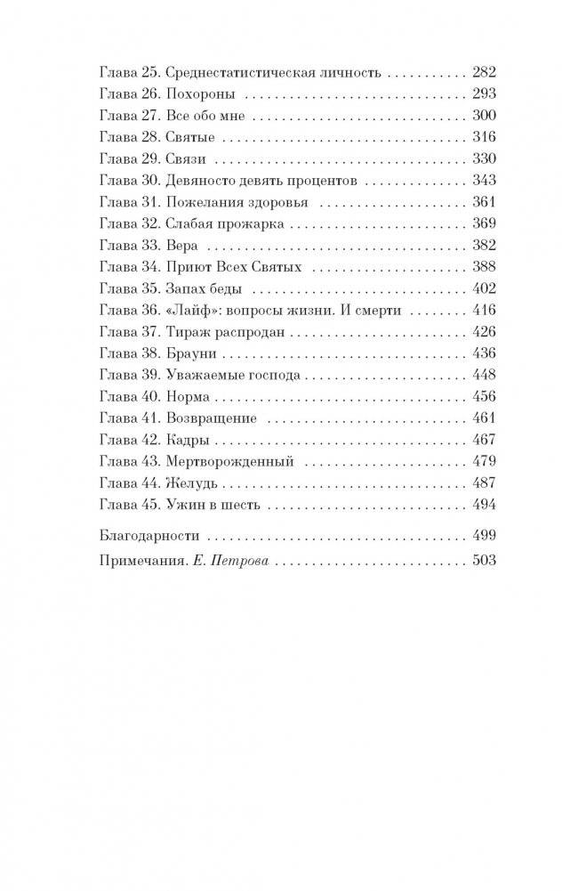 Уроки химии фото книги 3